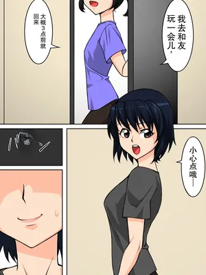 [TMZF] Rubber Marching3 [Chinese] [个人机翻汉化]