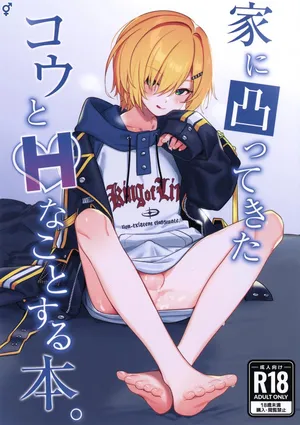 [Hamehame Service Area (Cr-R)] Ie ni Totte Kita Kou to Ecchi na Koto Suru Hon. | 집에 들이닥친 코우와 야한 짓을 하는 책. [Korean]