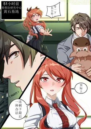 [FuroNeka]Eros Eruption 1（honkai gakuen）[aqiaoge个人汉化]