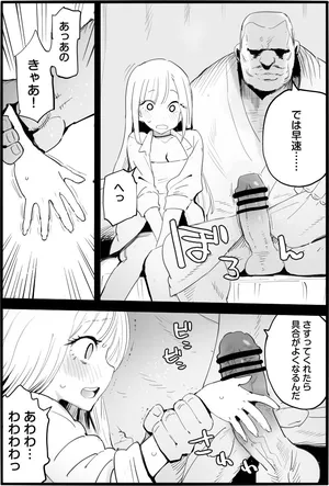 [Ma-kurou] If You Are Kind to the Bad Uncle (2) (Pixiv Fanbox)