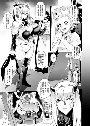 [ヲカシヤ] 変態ふたなり女騎士様エロ漫画