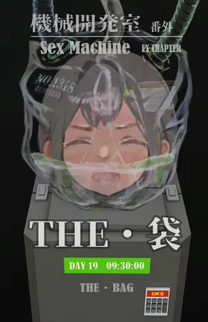 Sex-Machine-Ex-The-Bag