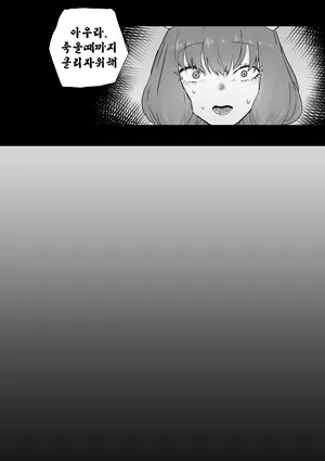 [kkan] 아우라, 자위해.