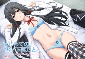 [Inanaki Shiki] Yukinon Manga (Yahari Ore no Seishun Love Come wa Machigatteiru.) [Chinese] [Ongoing]