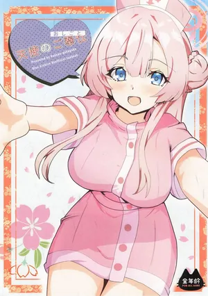 【gannganngakugaku(ganndume)】tenshi no gohoushi (Blue Archive) [Chinese] [向阳汉化组]