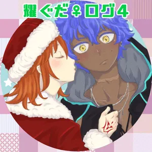 [ Azumi )][R 18 ari] Akaru guda ♀ rogu ④[ fate grand order )