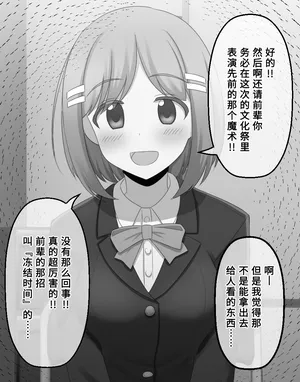[SeiroA] Kouhai no Onanoko ga Anji  no Keyword wo Jiben kara Icchatte Ochichau Situation 1-6 | 后辈女孩自己说出暗示的关键词而中招的情境1-6 [Chinese] [稻荷恋汉化]