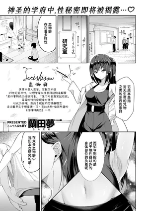 [Random] Ashi Fetish ni Koi Sasete Mita (COMIC X-EROS #129) [Chinese] [迟远个人汉化] [Digital]