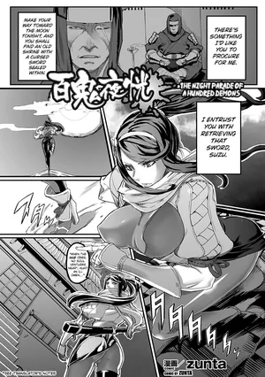 [Zunta] The Night Parade of A Hundred Demons ([Anthology] Bessatsu Comic Unreal Ishukan Maniacs Vol. 4 [Digital]) [English] [Kuraudo]