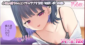 [Jelly fish (アハト)] 小清水透ちゃんとイチャラブする1日_Vol.01_-手コキ編-