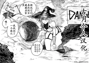 [Green] Semxonter series【古月个人汉化】