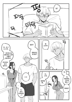 [kkan] 금태양이 새엄마 마구 따먹는 망가...manga(후편)