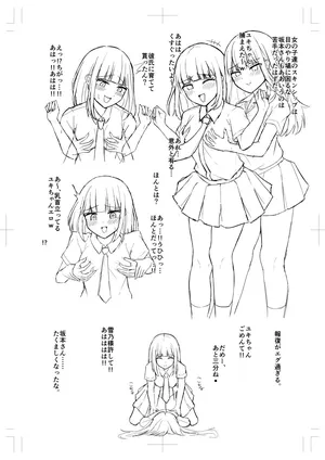 [あびす] 乳弄り回 導入ラフ