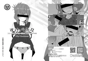 [夕海] C102会場限定冊子