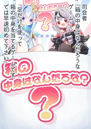 [YurulomI] I Wonder What's Inside Kanata and Chloe's Box?