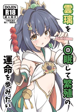 [Tonzura Douchuu (Kazawa)] Yunli o Saimin shite Hanshoku no Unmei o Ayumitai | 운리한테 최면을 걸어 번식 운명의 길을 걷고싶다 (Honkai: Star Rail) [Digital] [Korean]