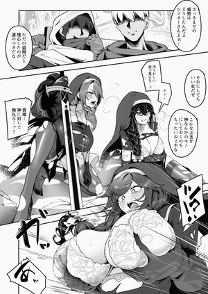 [Semino Hazuki] Nuns Defeated By Bandits - Skeb Request