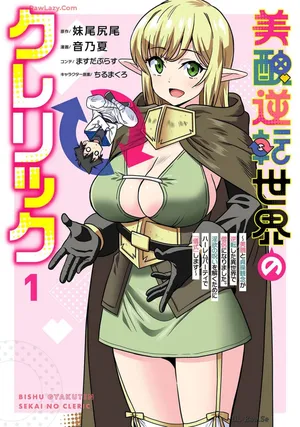 Bishuu Gyakuten Sekai no Cleric ~Bishuu to Teisou Kannen ga Gyakuten shita Isekai de Souryo ni Narimashita. Inyoku no Noroi o Toku Tame ni Harem Party de "Gishiki" Shimasu~ vol 01