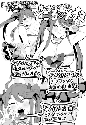 チョコボーイ山口