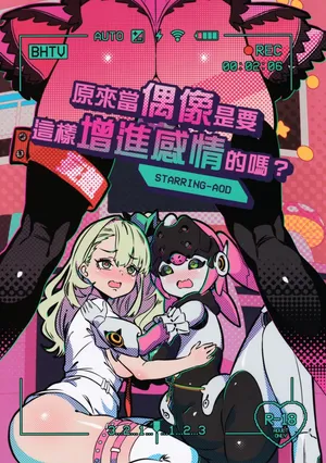 [BLACKSAW] Is this how idols build relationships? (Chinese)