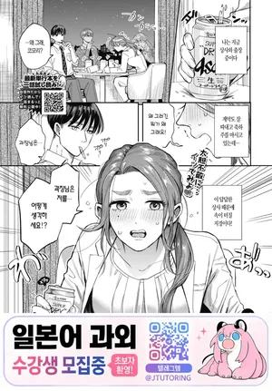 [Sekitsui] Shutcho Crisis | 출장 크라이시스 [Korean] [Digital]