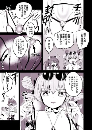 [ネコバタケ] 紫苑ちゃんのちんちん取れた (東方Project)