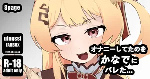 onani site ta no wo ka◯de ni bareta 딸딸이 치고 있던 걸 카나데한테 들켰다