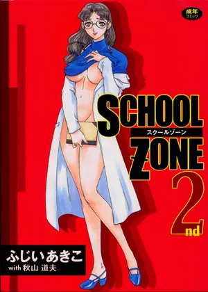 [Fujii Akiko, Akiyama Michio] SCHOOL ZONE 2nd [Chinese]