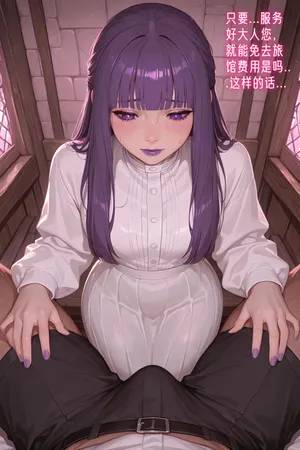 【NTR】肥伦！你在干什么！Fern! What are you doing! (On going 持续更新中...)