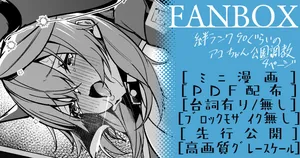[へたれん] アコ ミニ漫画 (ブルーアーカイブ)