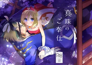 [Kazoe Uta (Futane)] Shinju no Gohoushi (Pokémon Legends: Arceus)