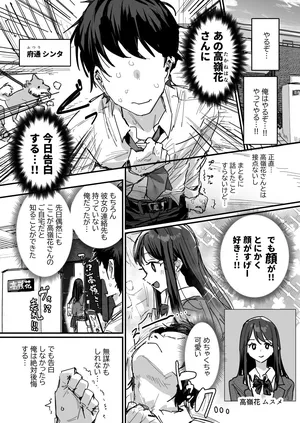 [ie] Kokurou to Shita Anoko... no Hahaoya to (Kari) [Ongoing]