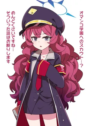 [草野郎] ブルアカおまんこ学園～イロハ編～