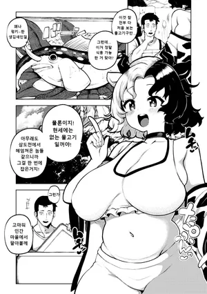 [ひまじんのいず] 牛崎を乳搾り I 우시자키의 우유짜기