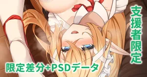 エルフメイドと一緒に肉欲をぶつけ合う共同作業