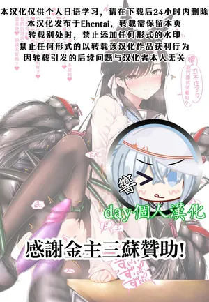 【day个人汉化】アズレンの愛宕