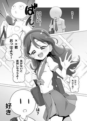 [タイラー] 僕の好きな うたちゃん (キミとアイドルプリキュア♪)