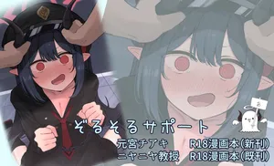 [ぞるそる/Zorusoru] I'll use Chiaki's mouth 💕