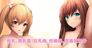 [夏記] ボテボテW妊婦さん