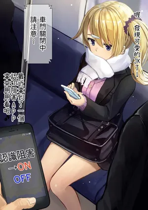 [Sereiteru] Ninshiki Sogai Appli o Tsukatte yaritai hodai! [Chinese]