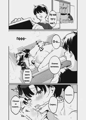 唐突なサキュバス漫画 [Russian]