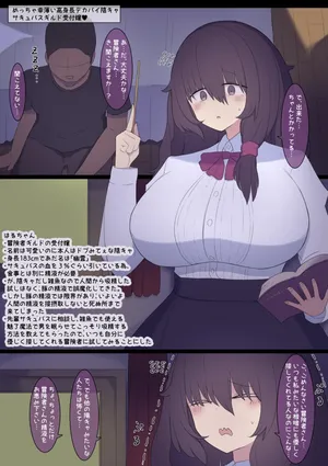 [Shisha no Mukuro] Hakkou Koushinchou Dekapai Succubus Musume