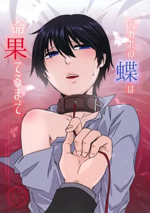 [G_Babylon (Reitou Mikan)] Toraware no Chou wa Inochi Hateru Made (Boku dake ga Inai Machi)