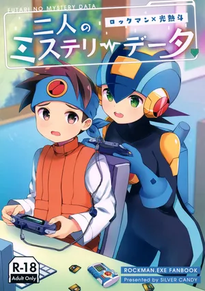 [Silver Candy (Toshimi)] Futari no Mystery Data (Rockman.EXE)