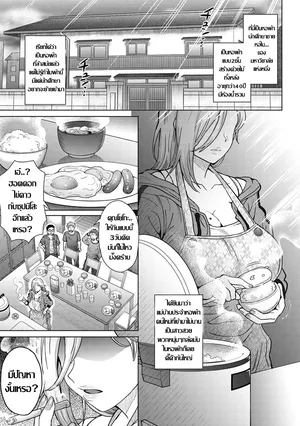 [Itou Eight] ヨ一コ荘ヘょうこそ แม่บ้านหอพักชายโยโกะ (Soredemo Itoshii Kanojo-tachi)  [Thai แปลไทย]