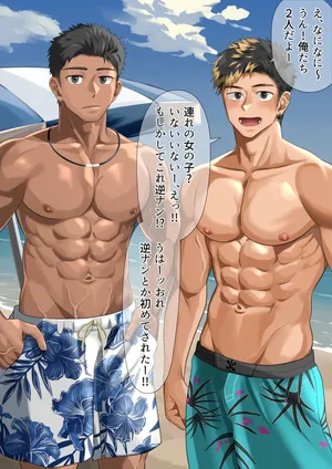 [motyaki] ビーチで逆ナン…(p10.)【ENG】 (Pixiv Fanbox)