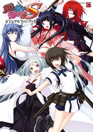 Maji de Watashi ni Koi Shinasai! S Visual Fan Book [Digital]