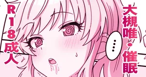 [2番] skeb🔞大槻唯・催眠  (アイドルマスター シンデレラガールズ)