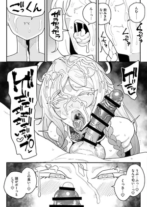 [有機風味] シトラリ ザーメンゲップと中出し 4ページ