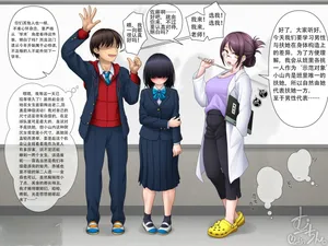 [muchin]Health Education in a World with Futanari